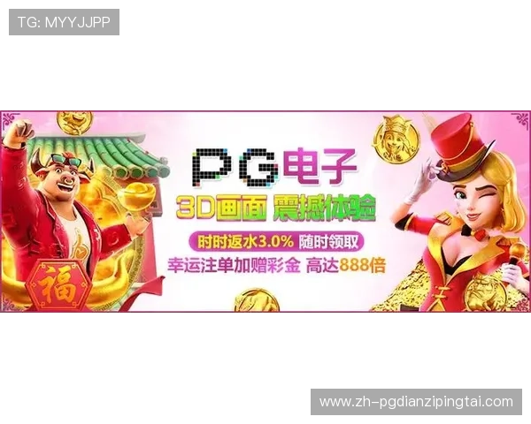 探索PG电子试玩网亚洲站点的最新优惠活动和试玩福利让你玩得更尽兴