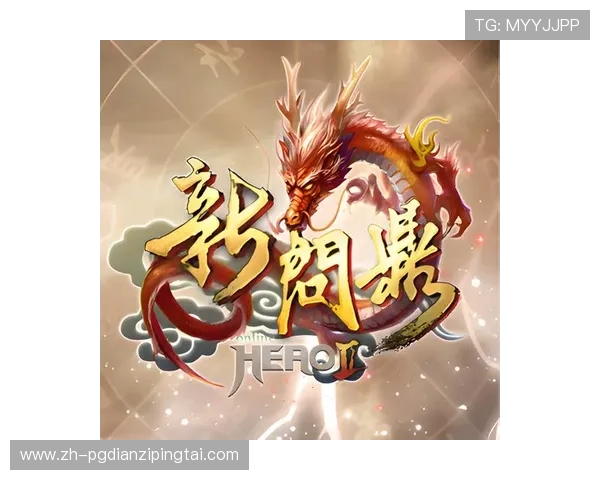 PG问鼎娱乐引领潮流，打造最受欢迎的线上娱乐体验平台