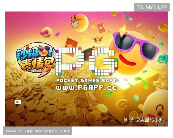 下载PG娱乐官方手机版开启你的专属娱乐空间享受高品质的游戏体验和丰富奖励